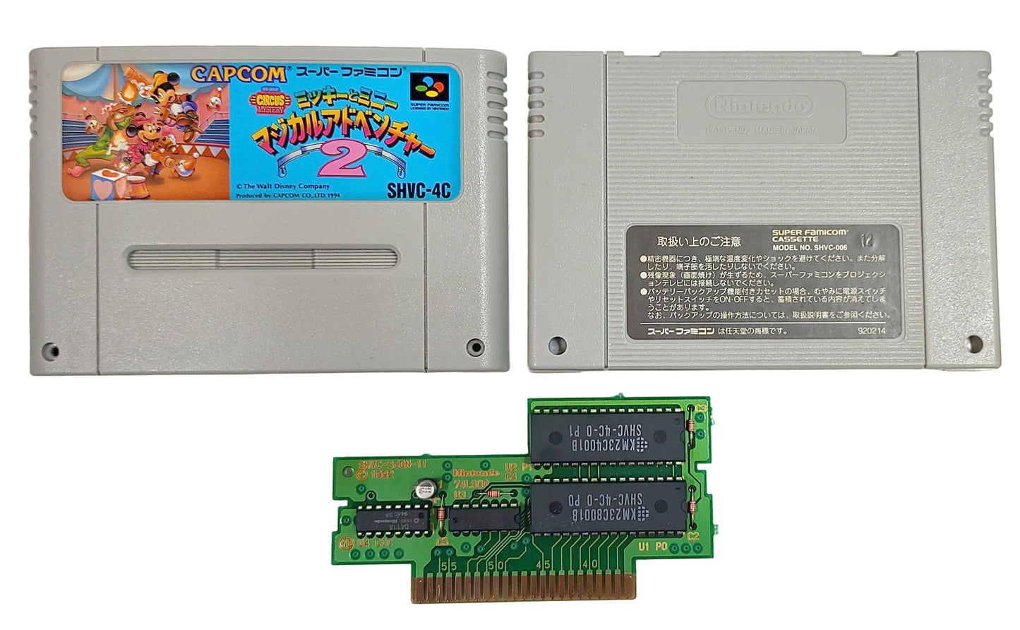 Disney Magical Quest 2 - Super Famicom / SNES