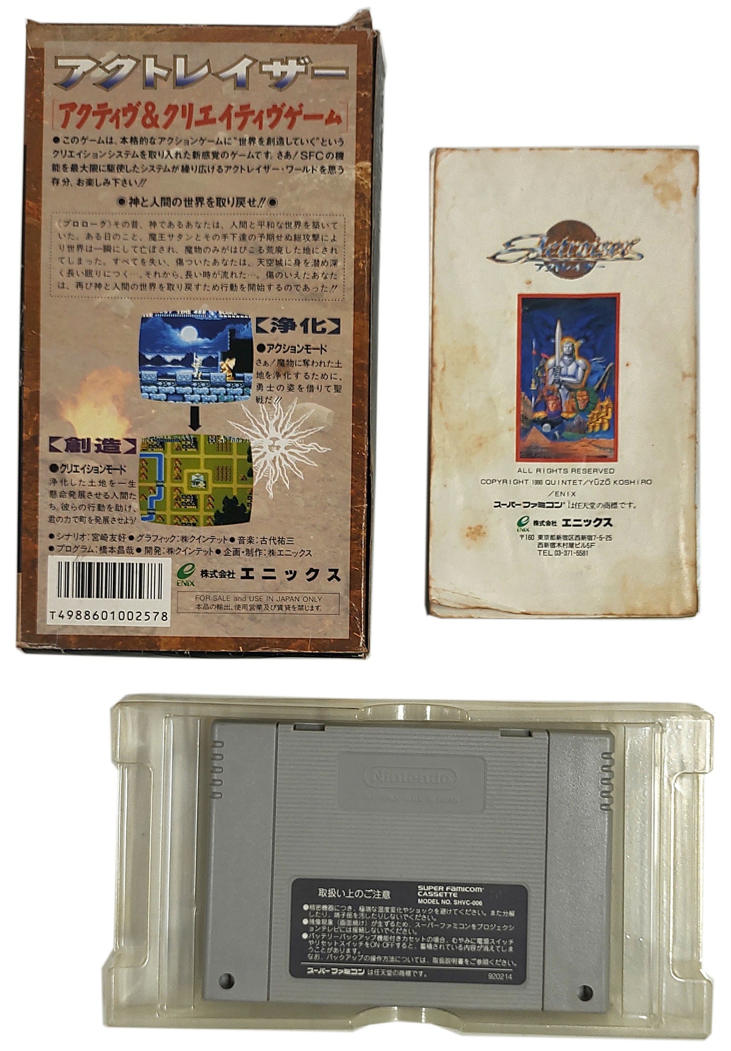 ActRaiser -  SNES / Super Famicom