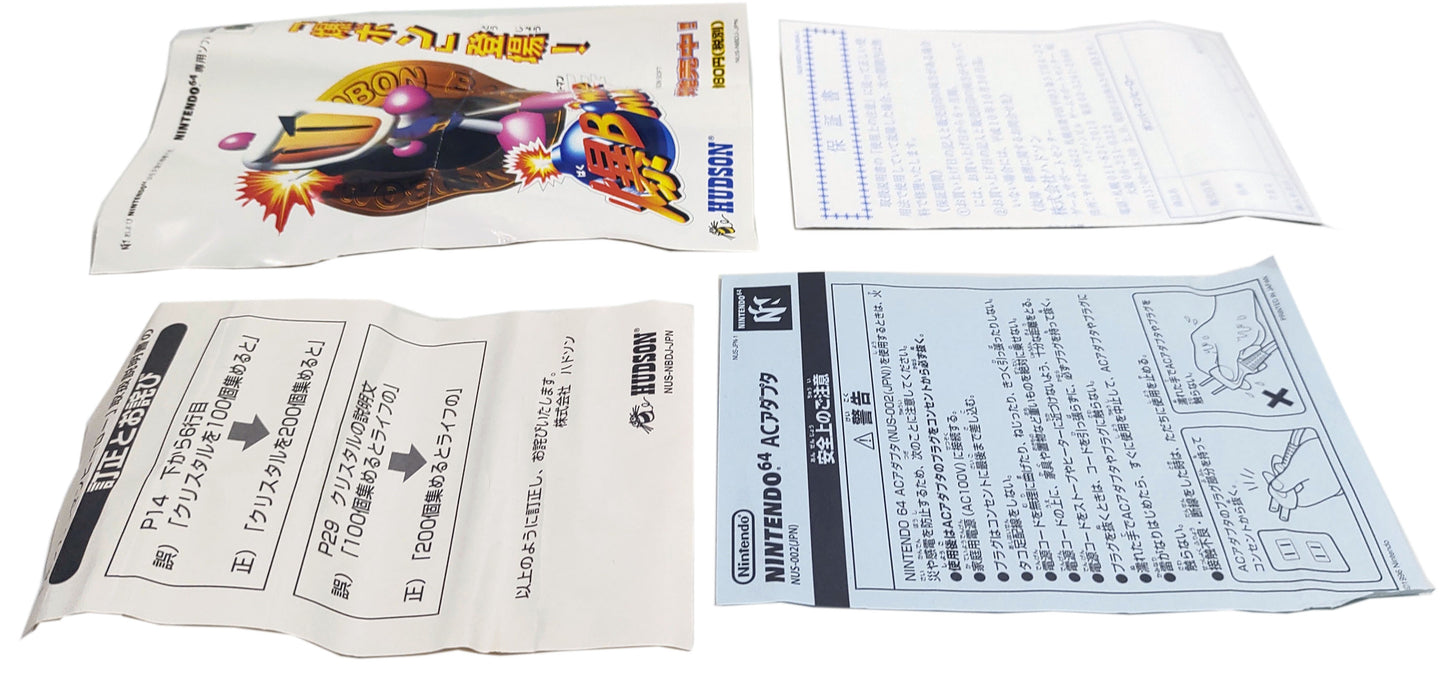 Bomberman Hero - Nintendo 64