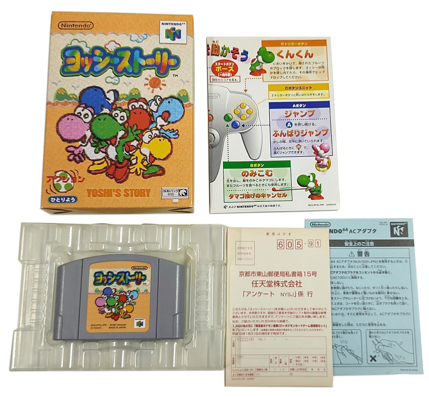 Yoshi Story - Nintendo 64