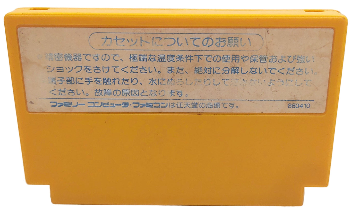 Tiger Heli - Famicom / NES