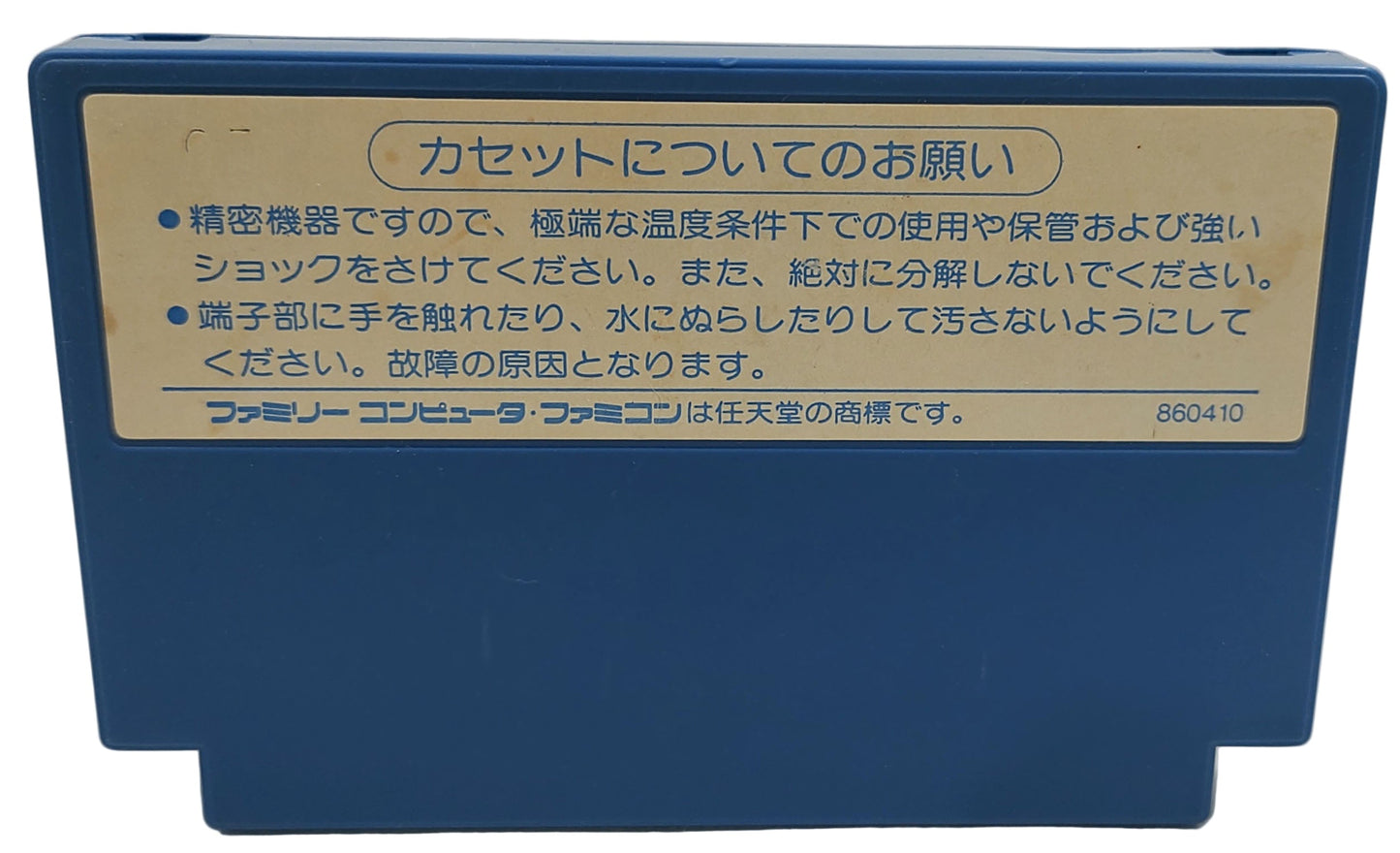 Ikari Warriors - Famicom / NES