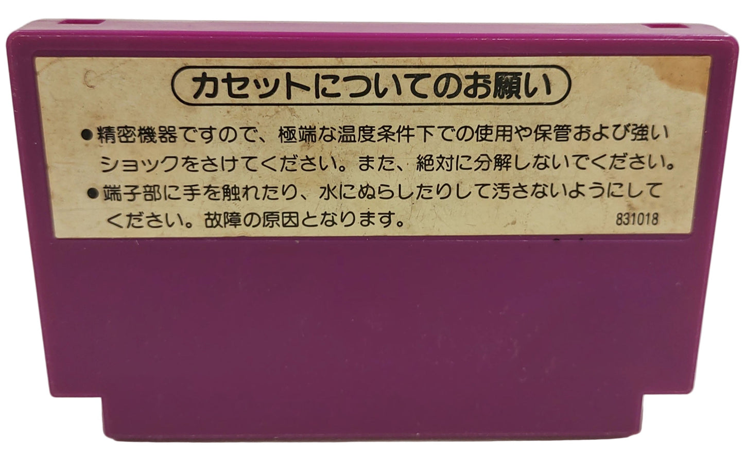 Kung-Fu Master - Famicom / NES