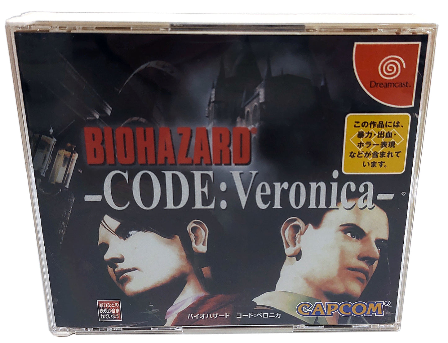 Biohazard Code Veronica - SEGA Dreamcast
