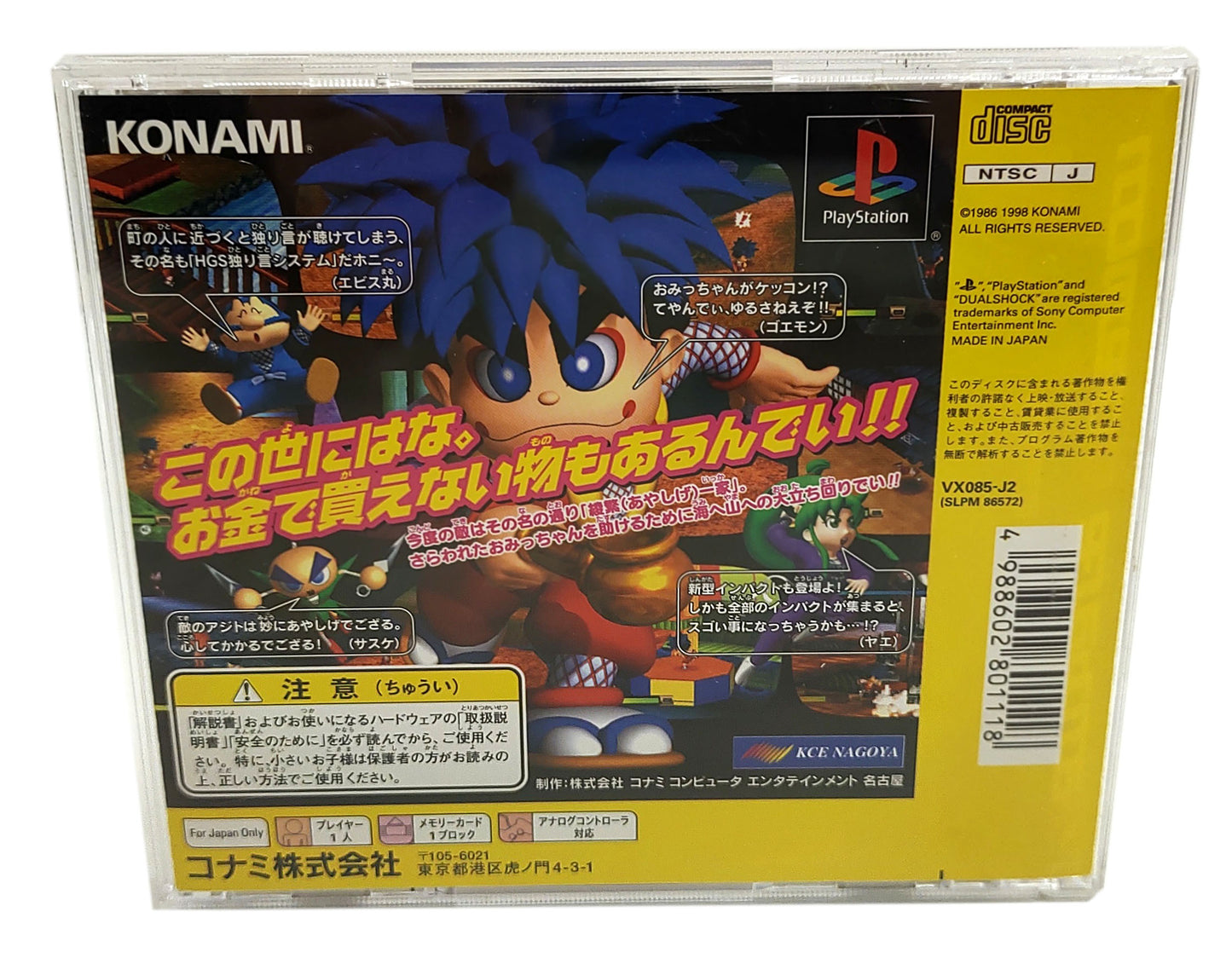 Ganbare Goemon: Kuru Nara Koi! Ayashige Ikka no Kuroi Kage - Sony Playstation PS1