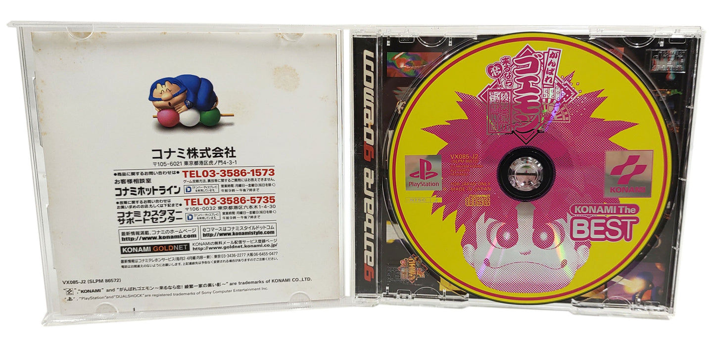 Ganbare Goemon: Kuru Nara Koi! Ayashige Ikka no Kuroi Kage - Sony Playstation PS1