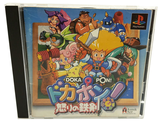 Dokapon! Ikari no Tekken - Sony Playstation PS1