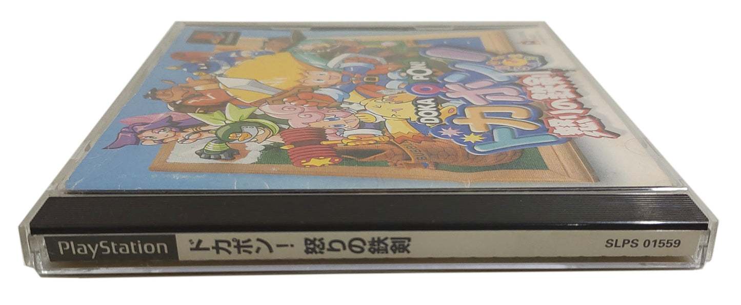 Dokapon! Ikari no Tekken - Sony Playstation PS1