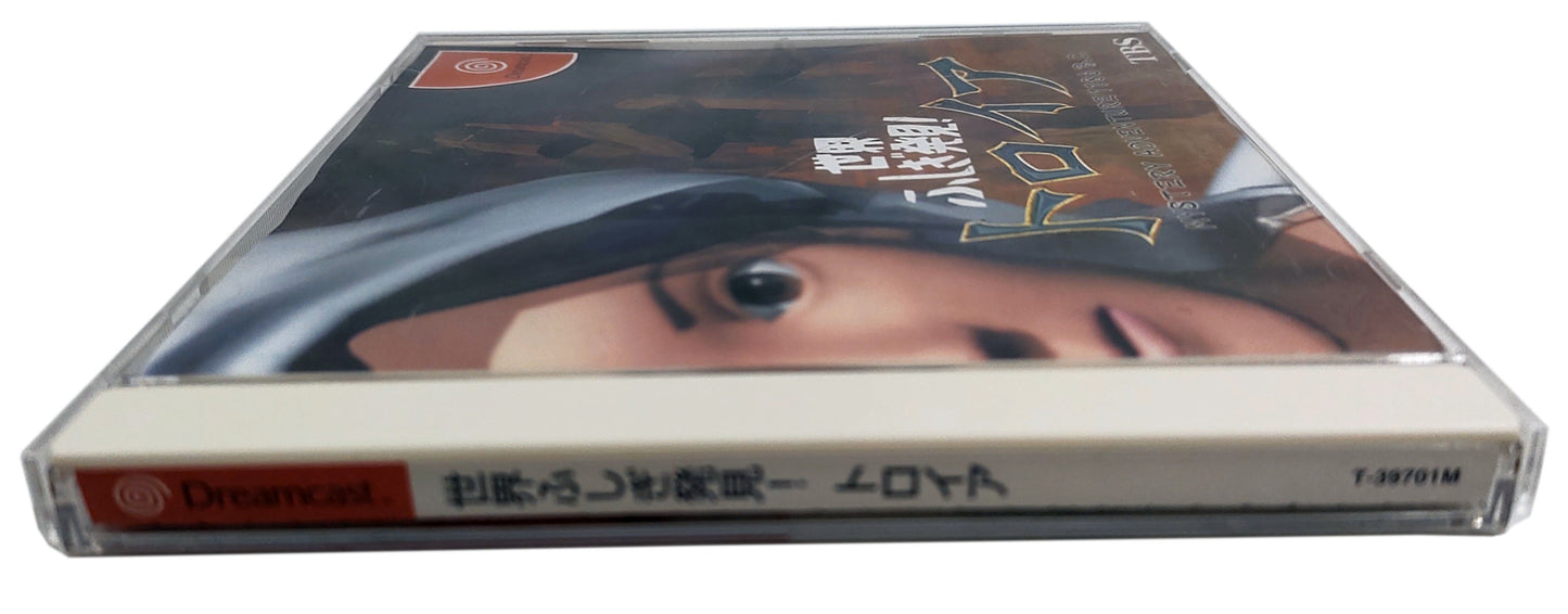 Historical Mystery Adventure TROIA 1186 B.C - SEGA Dreamcast