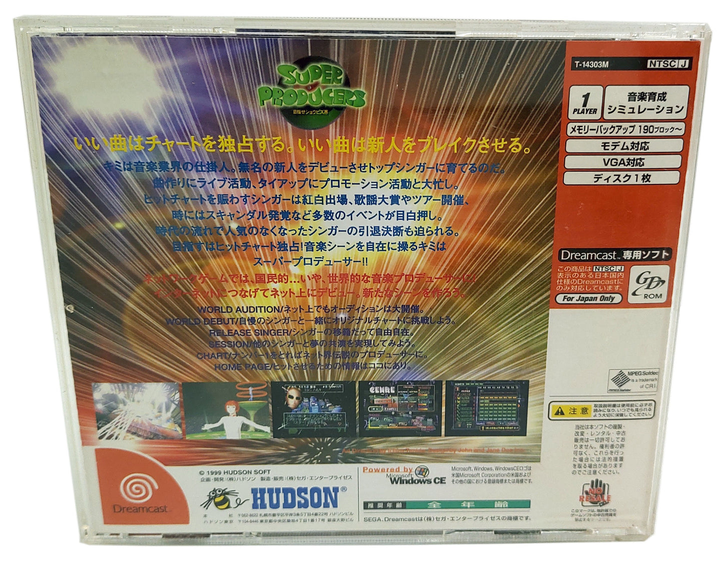 Super Producers - SEGA Dreamcast