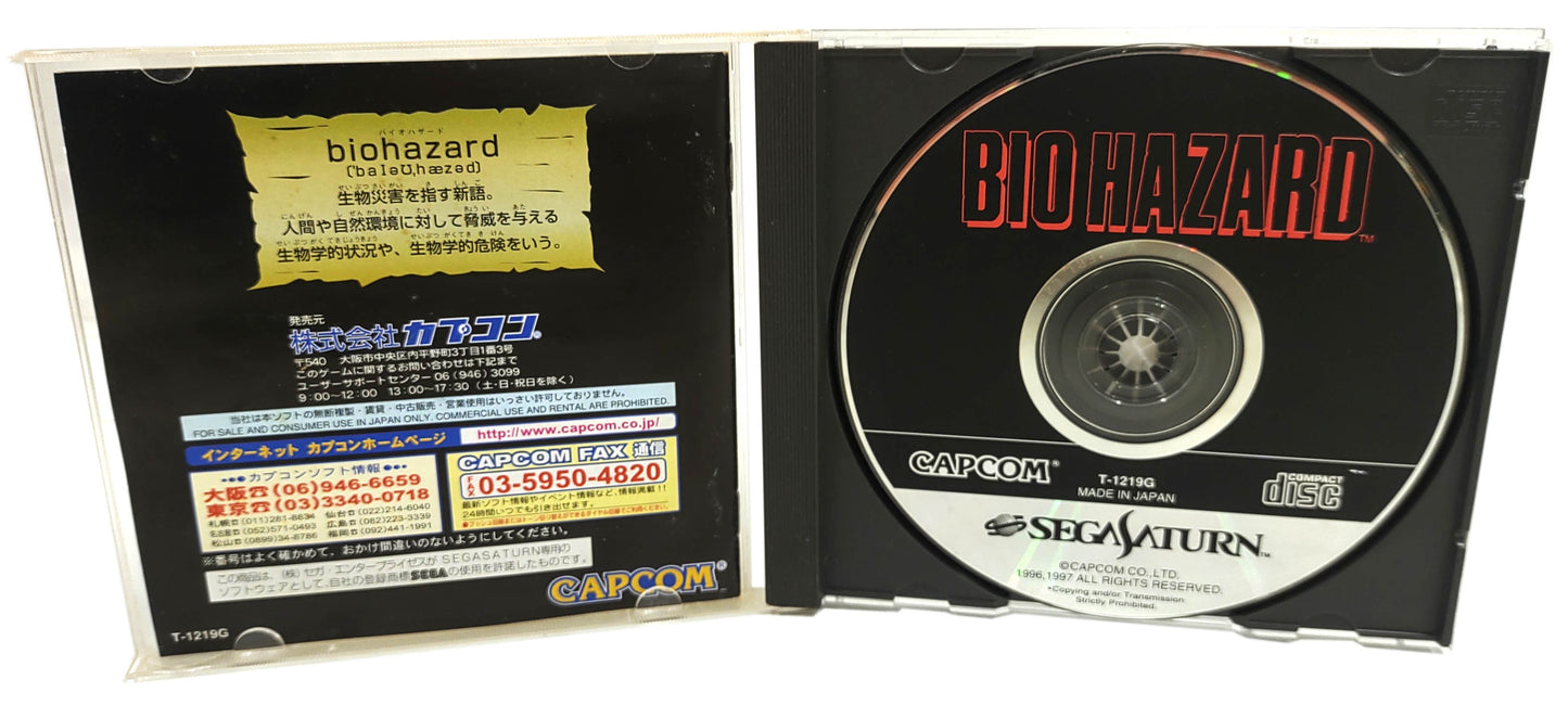 Biohazard - SEGA Saturn