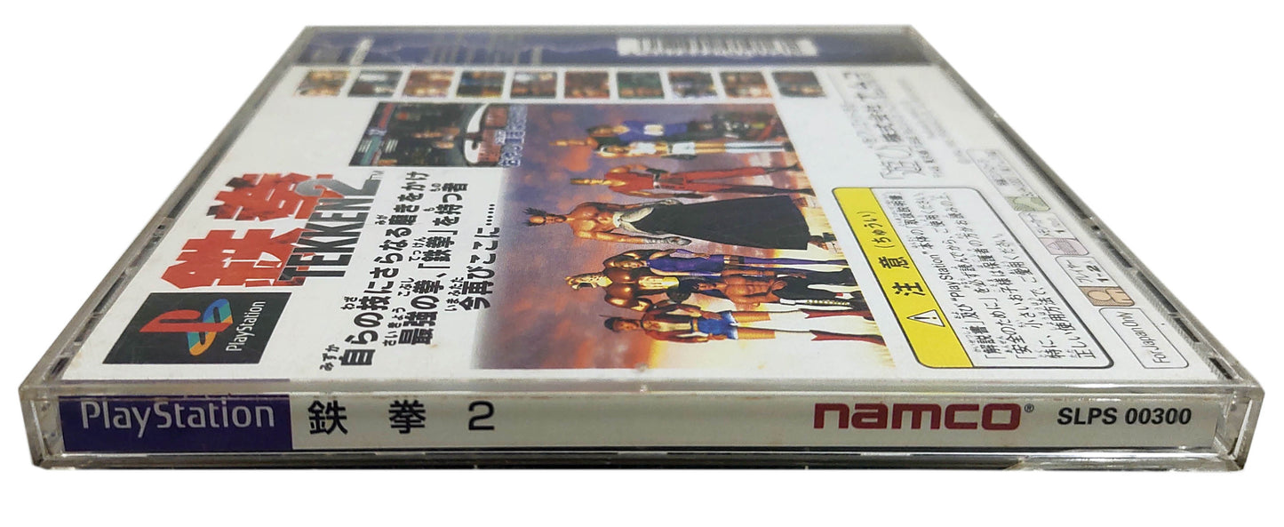 Tekken 2 - Sony Playstation PS1