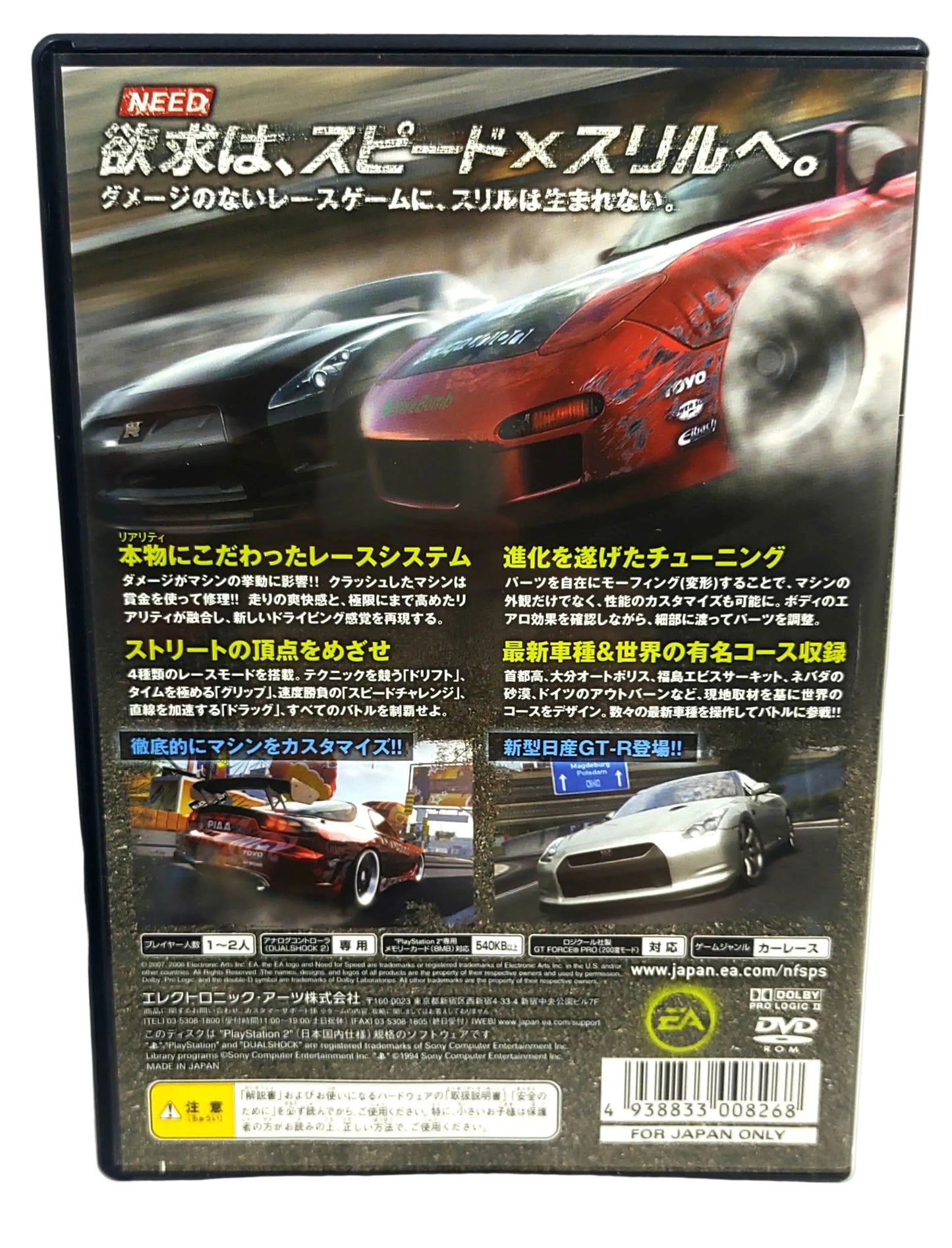 Need for Speed: ProStreet - Sony Playstation 2 PS2