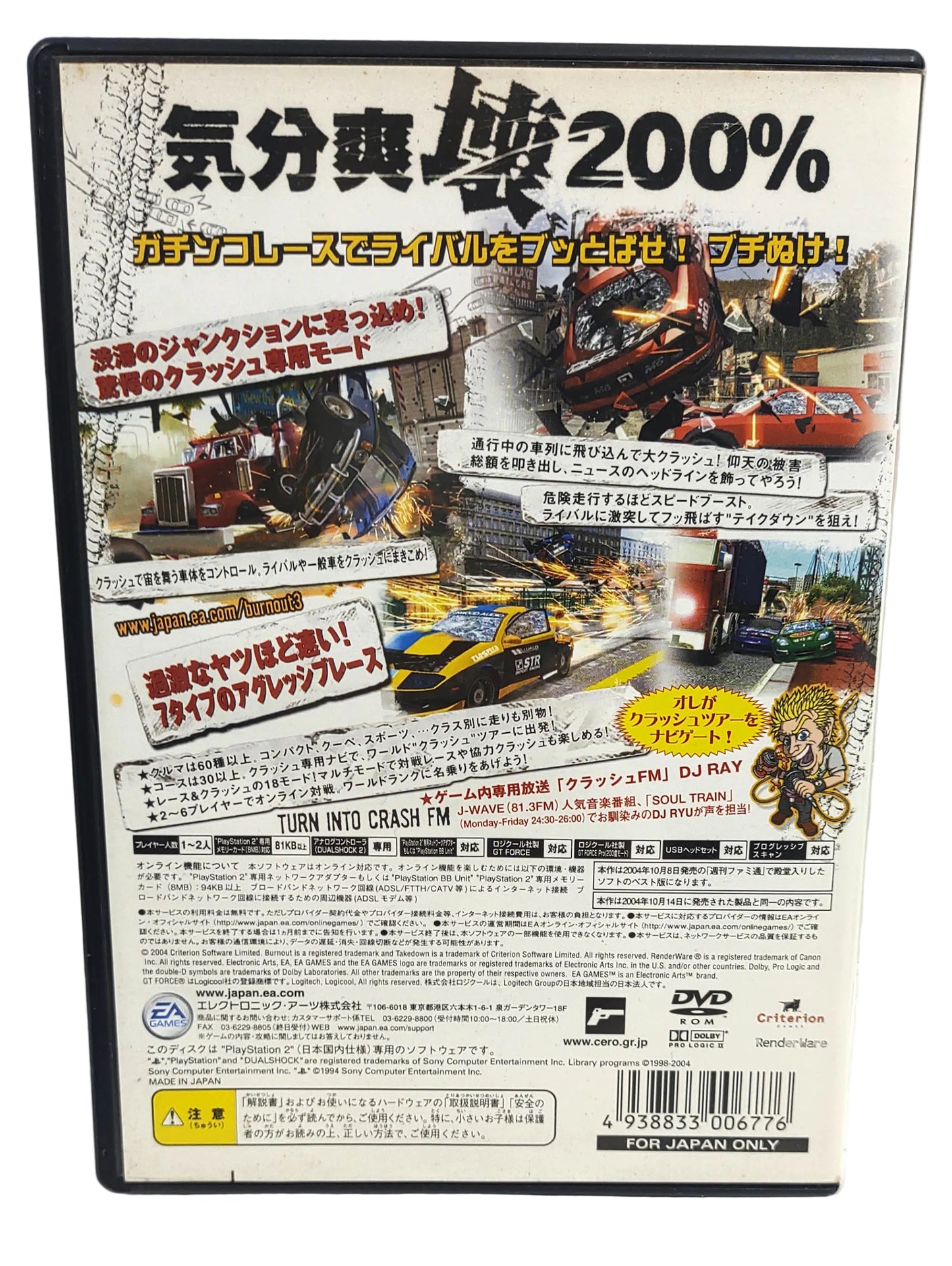 Burnout 3 Takedown - Sony Playstation 2 PS2