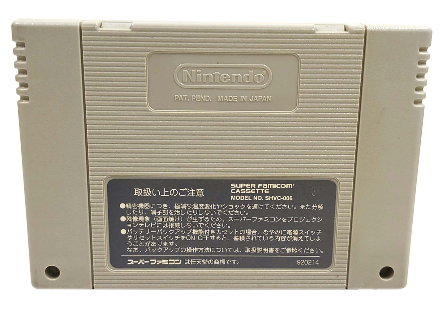 World Heroes - Super Famicom / SNES