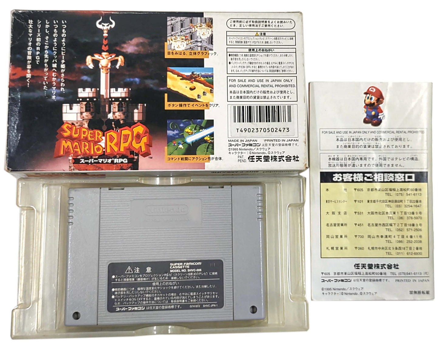 Super Mario RPG - Super Famicom / SNES