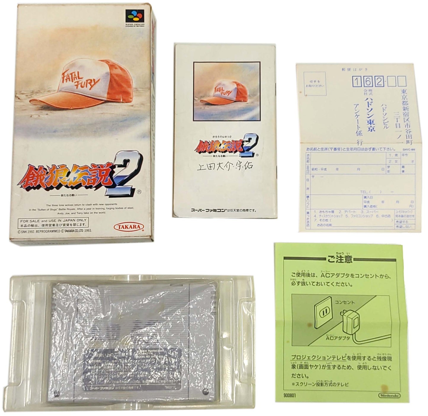 Fatal Fury 2 - Super Famicom / SNES