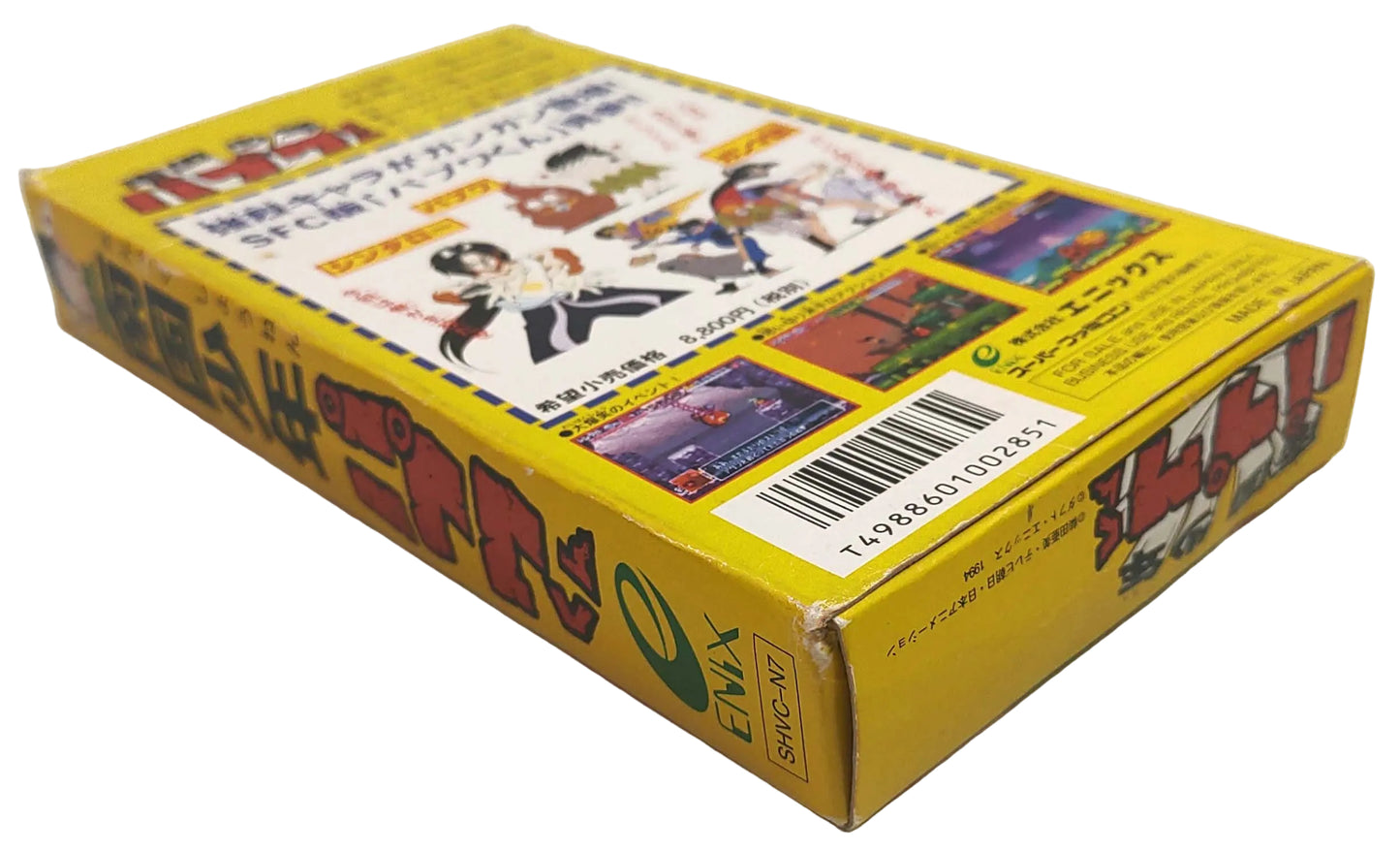 Nangoku Shōnen Papuwa-kun - Super Famicom / SNES