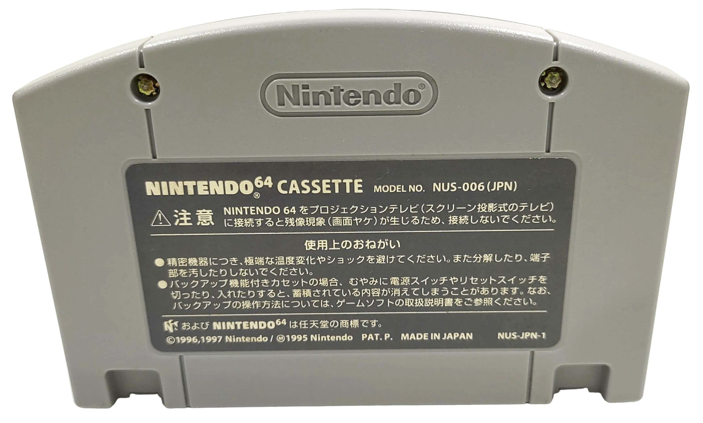 Perfect Dark - Nintendo 64