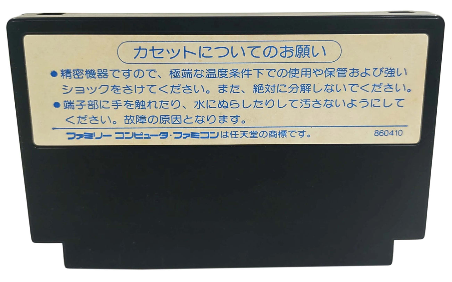 Super Star Force - Famicom / NES