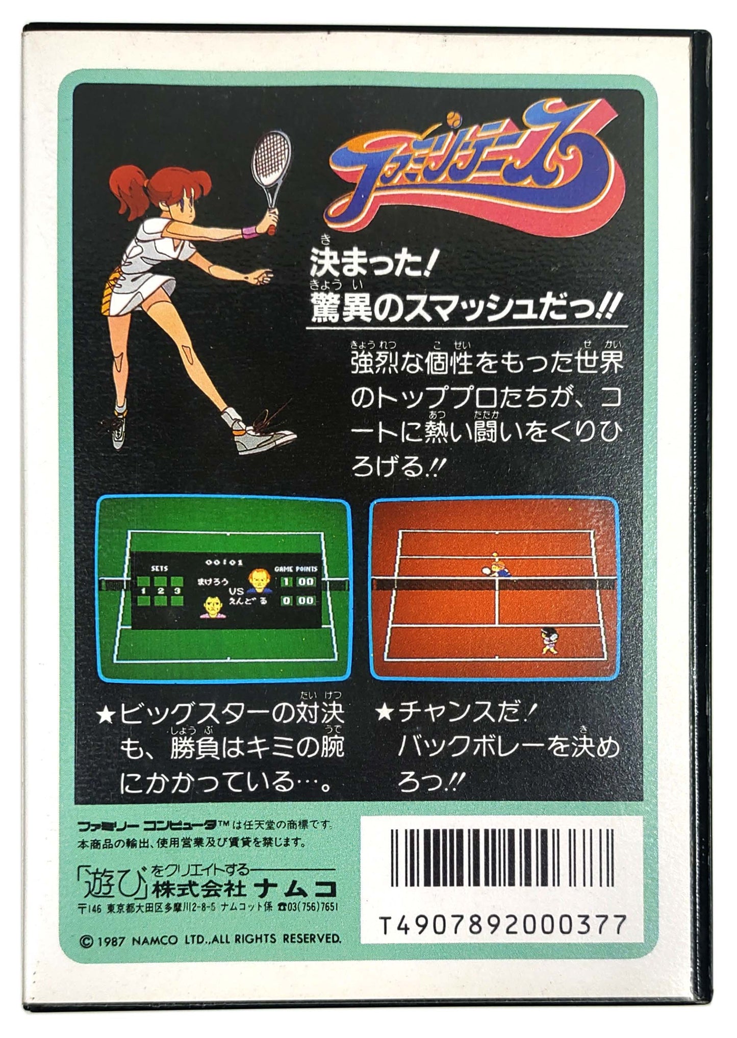 Family Tennis - Famicom / NES