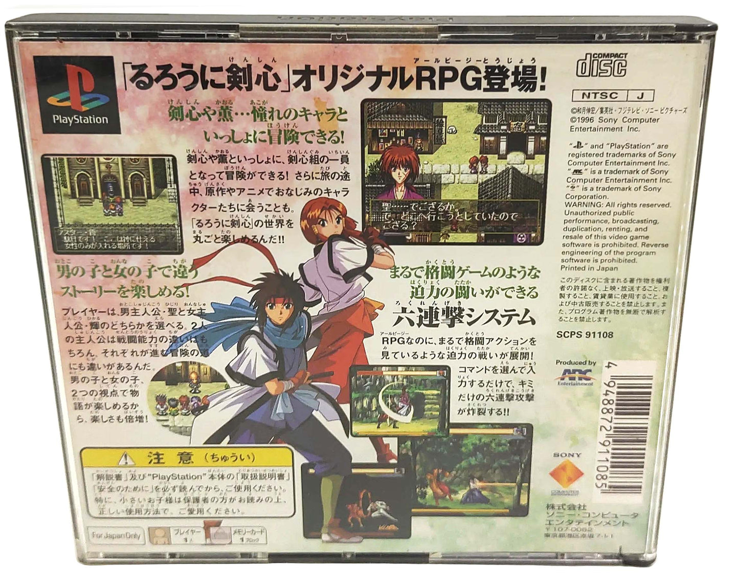 Rurouni Kenshin (Samurai X) - Sony Playstation PS1