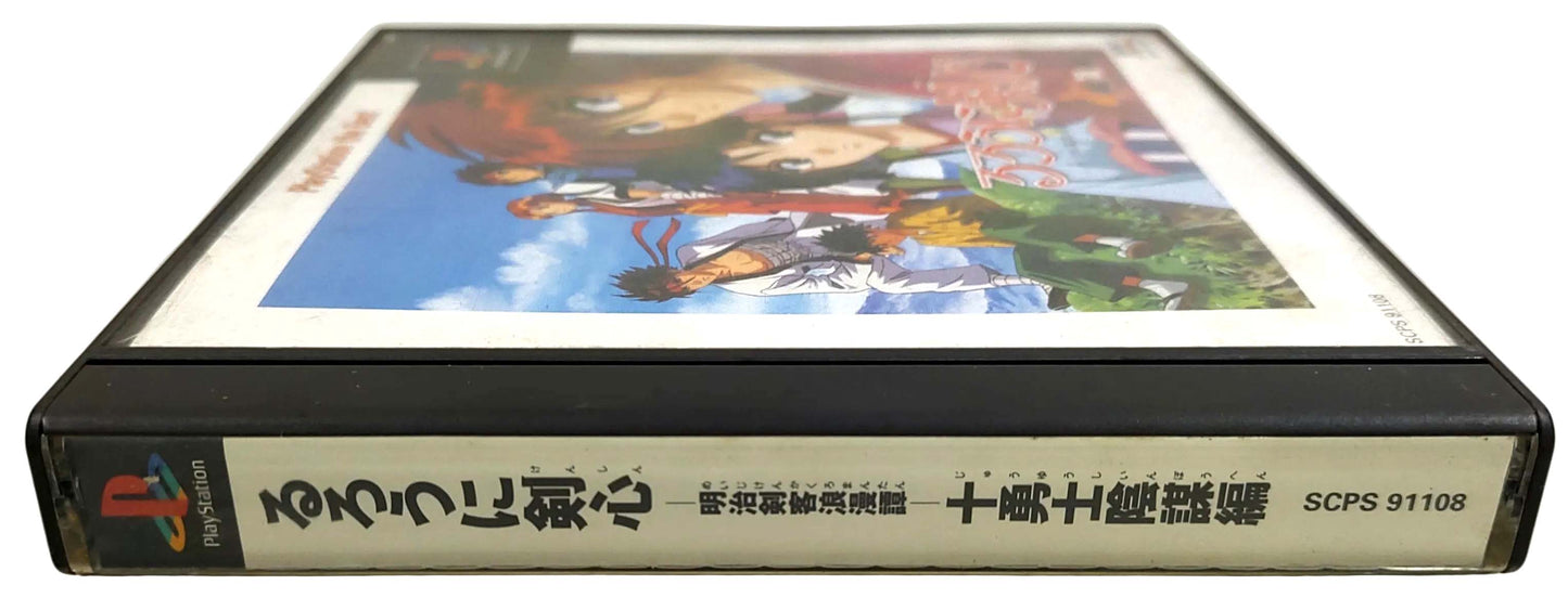 Rurouni Kenshin (Samurai X) - Sony Playstation PS1