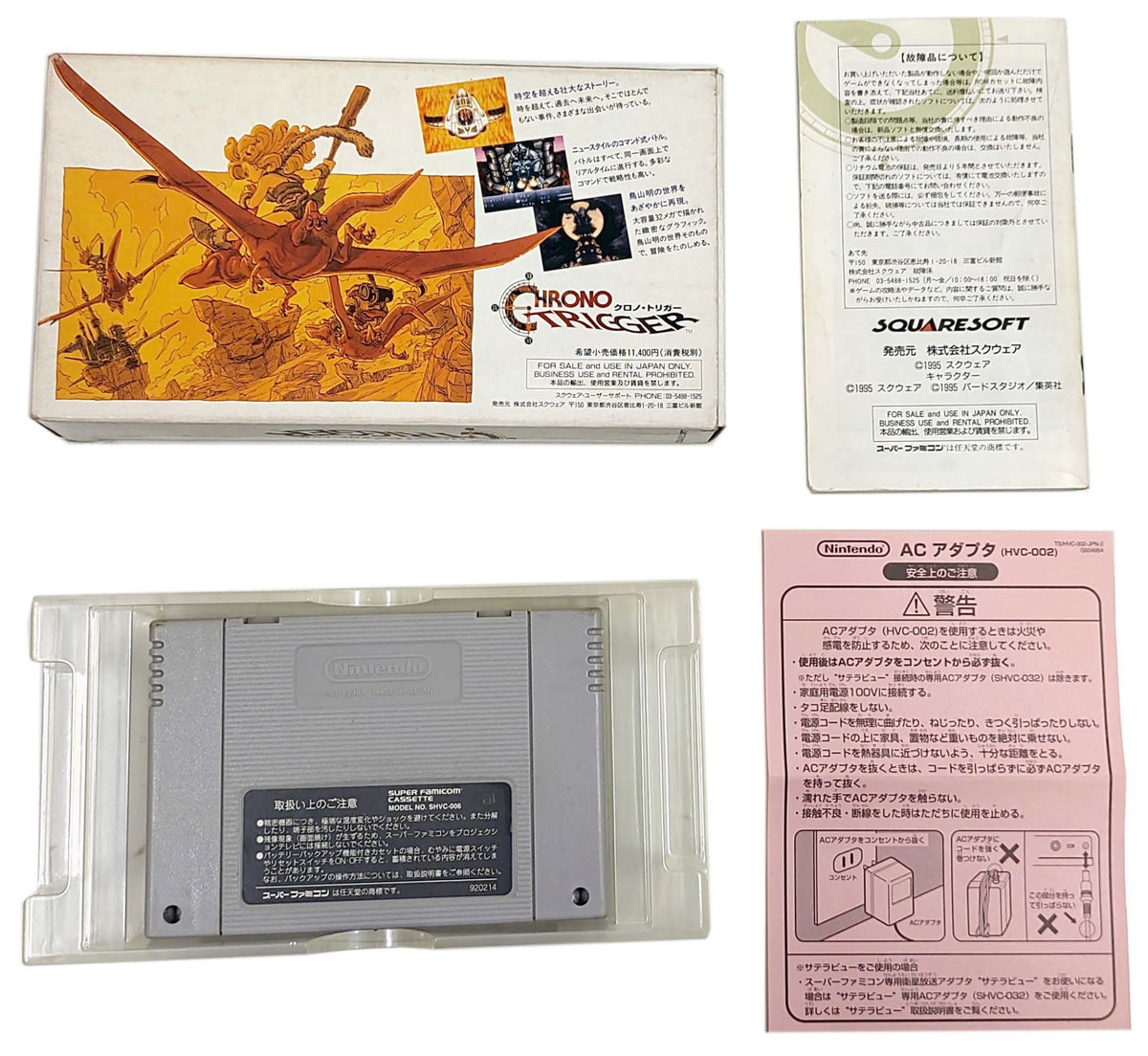 Chrono Trigger - Super Famicom / SNES