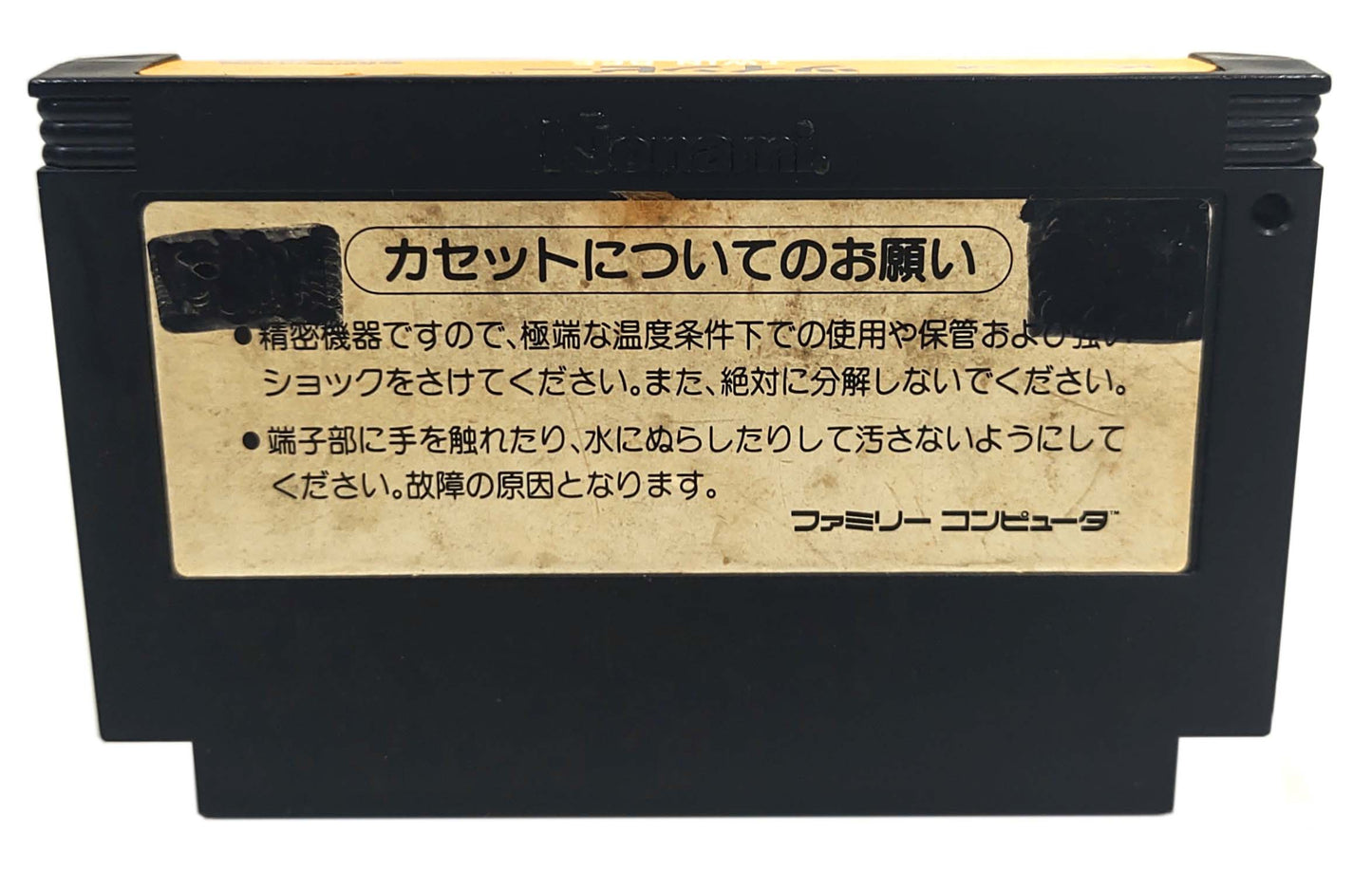 Twin Bee - Famicom / NES