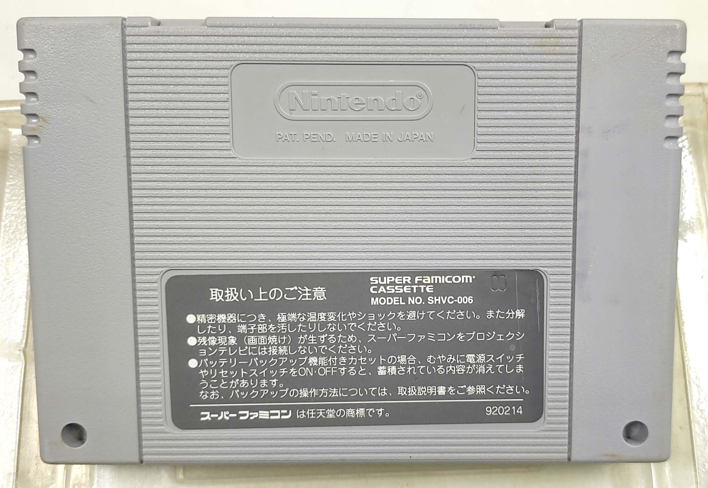 Final Fantasy Mystic Quest [TRADUZIDO INGLÊS] - Super Famicom / SNES
