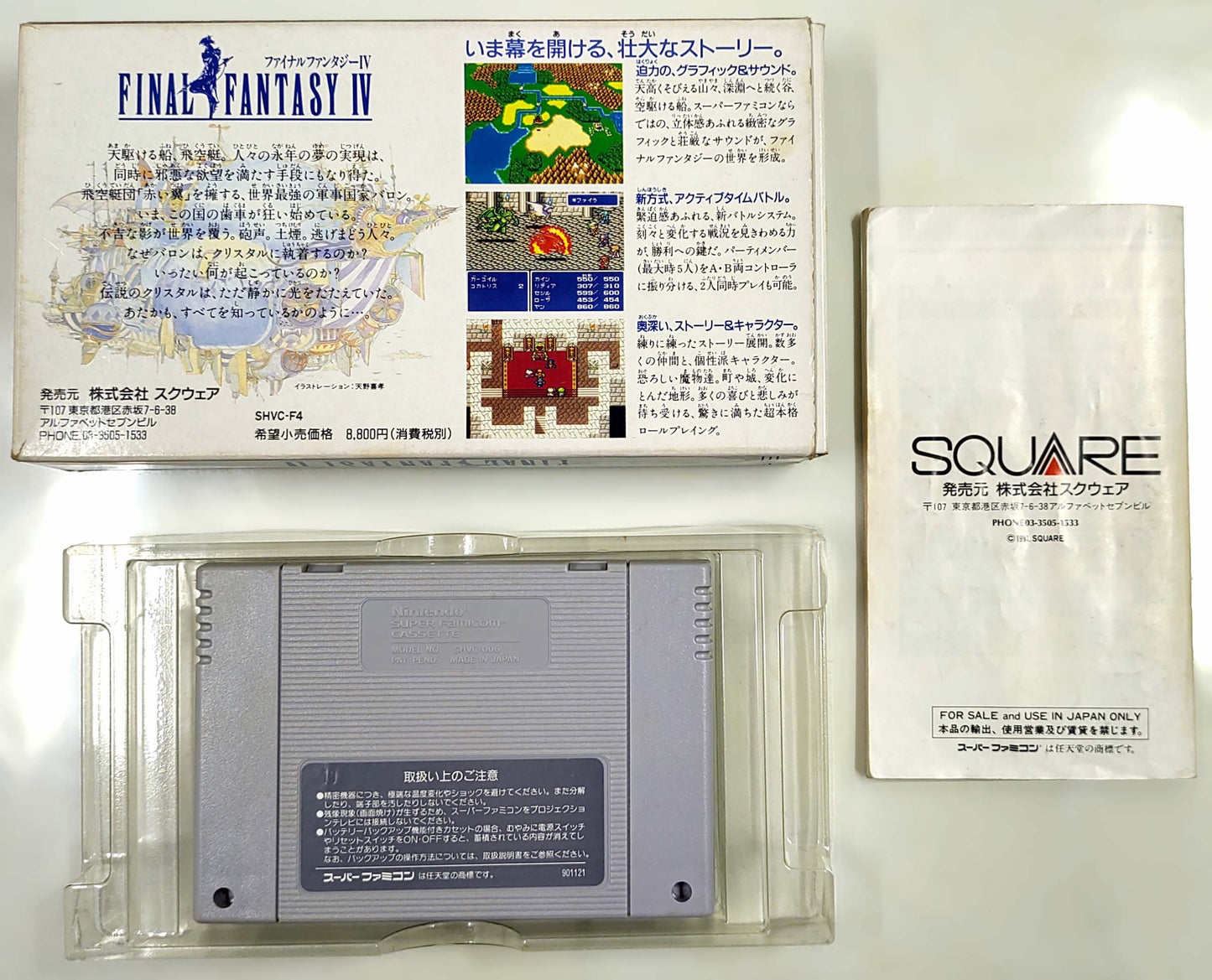 Final Fantasy 4 [TRADUZIDO INGLÊS] - Super Famicom / SNES