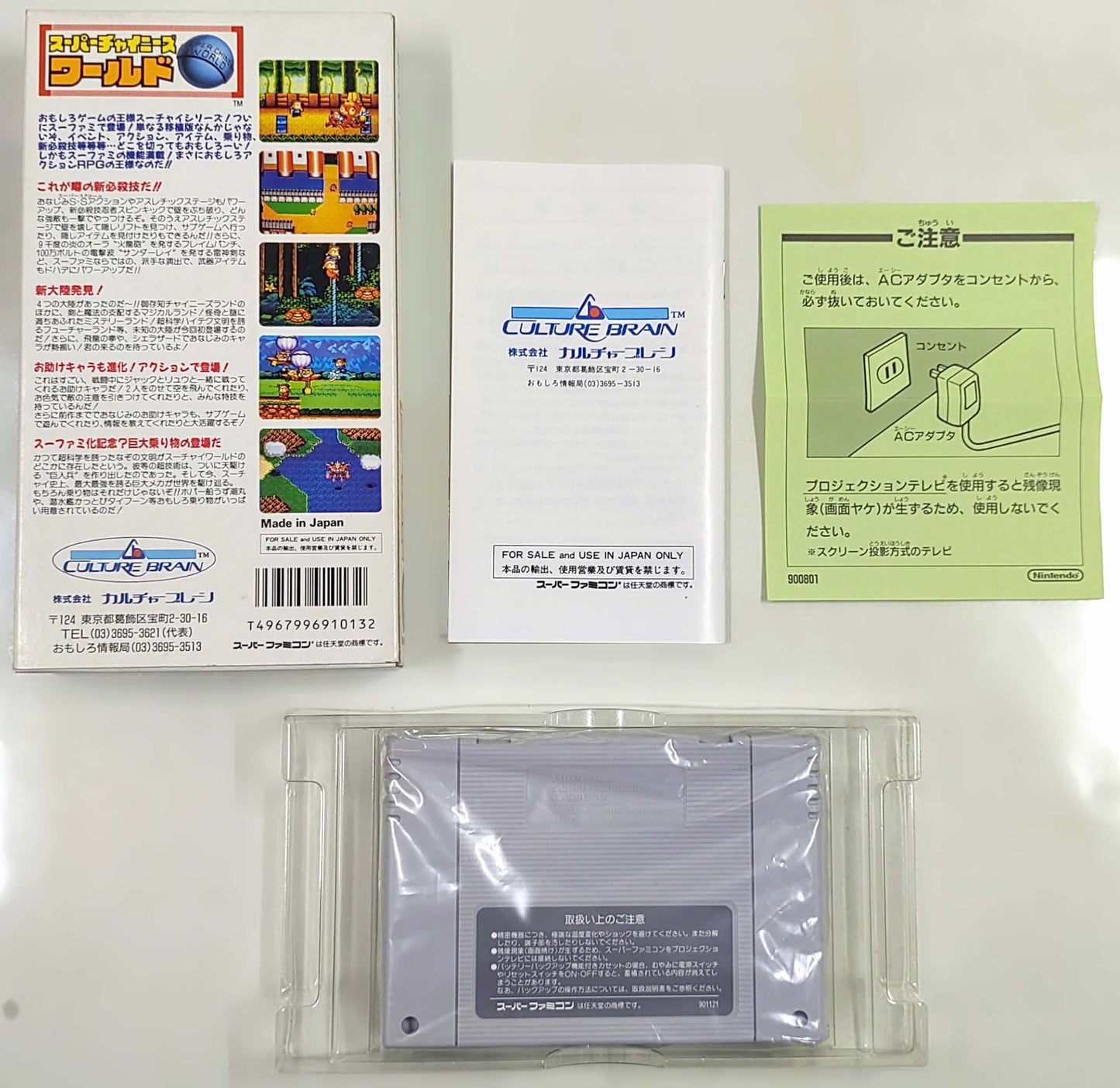 Super Chinese World [TRADUZIDO INGLÊS] - Super Famicom / SNES