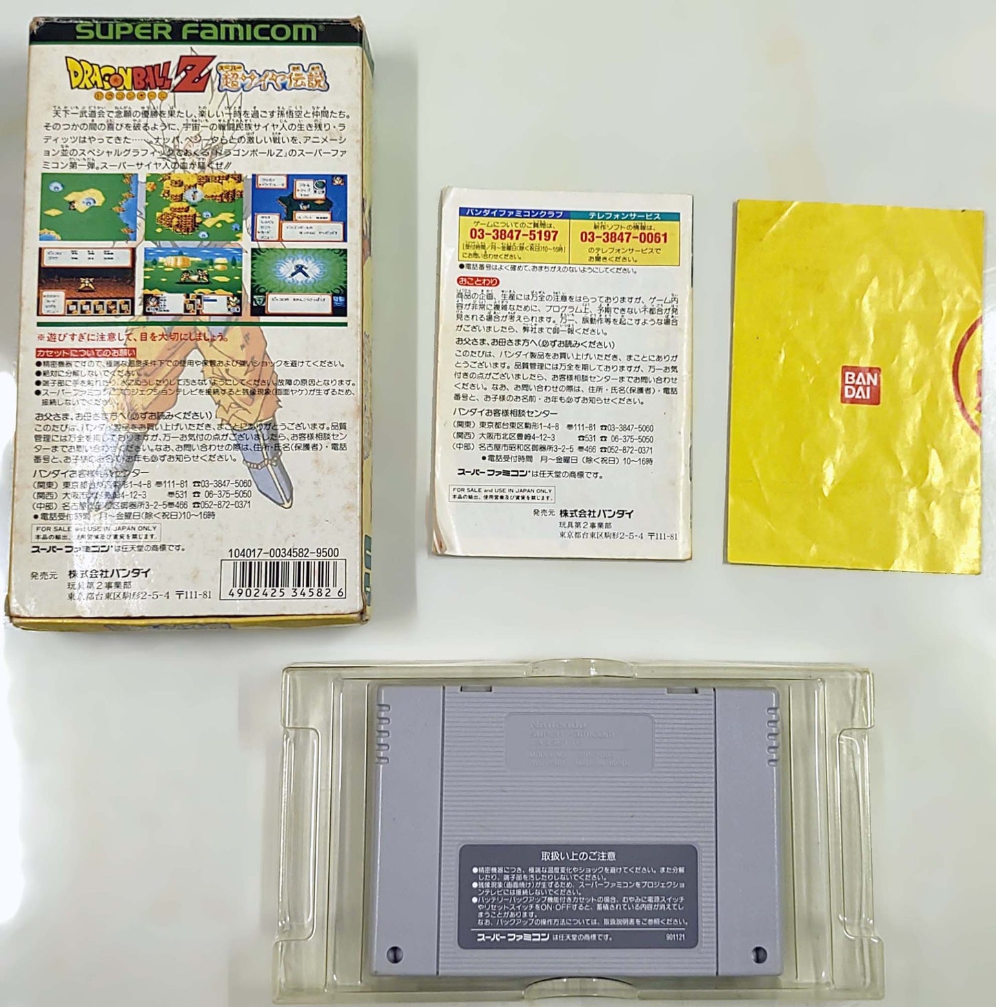 Dragon Ball Z RPG [TRADUZIDO Português-BR] - Super Famicom / SNES