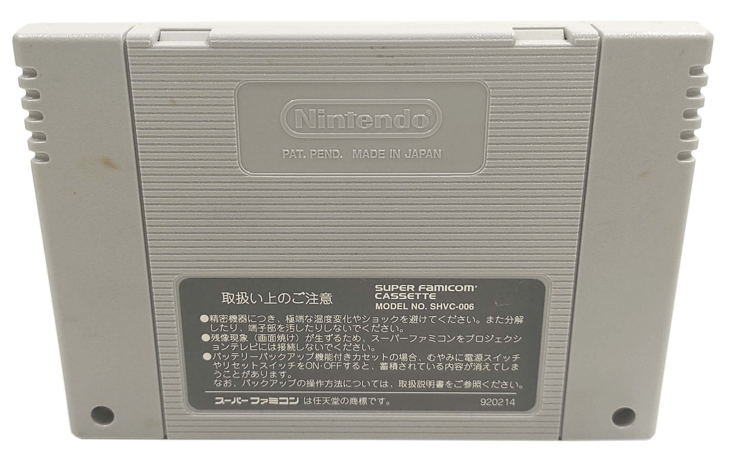Super Mario World - Super Famicom / SNES