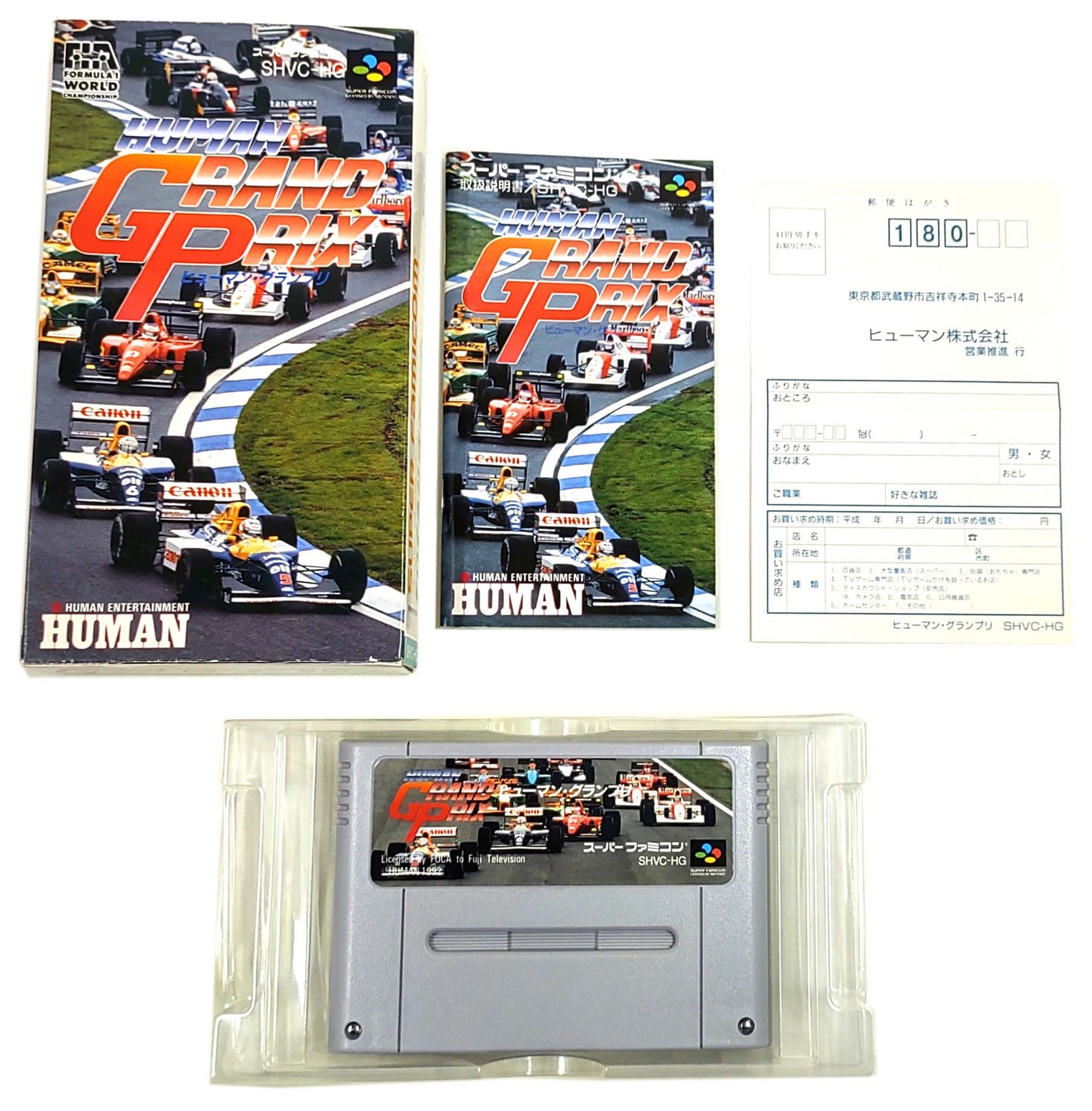 Human Grand Prix (F1 Pole Position) - Super Famicom / SNES