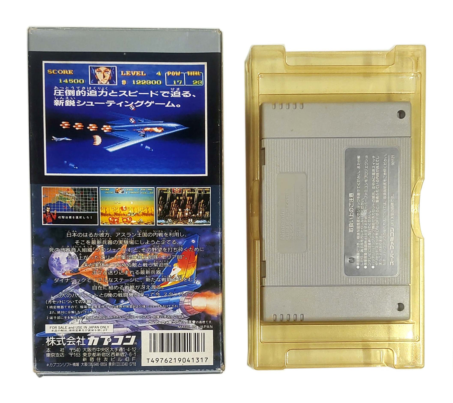 Area 88 - Super Famicom / SNES