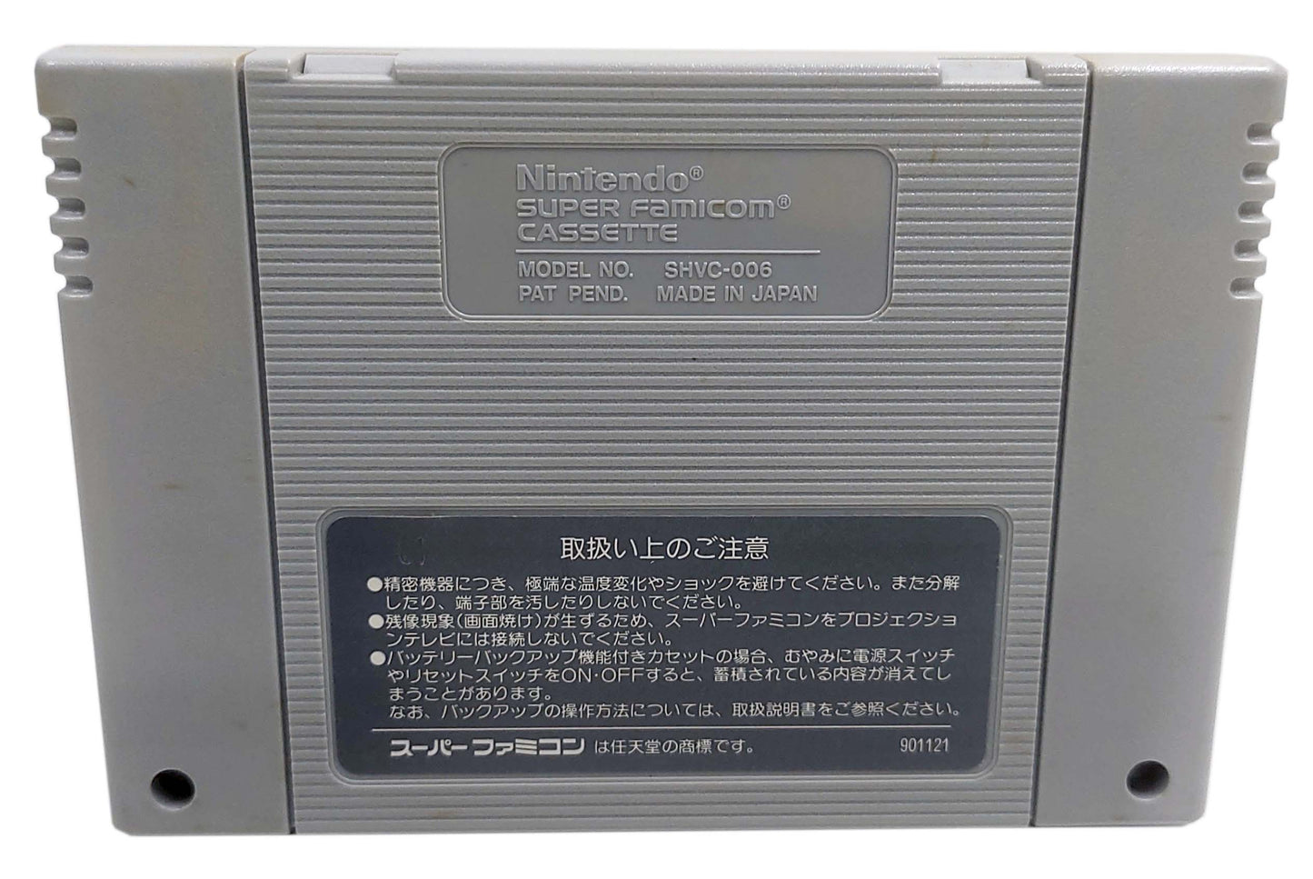 Area 88 - Super Famicom / SNES