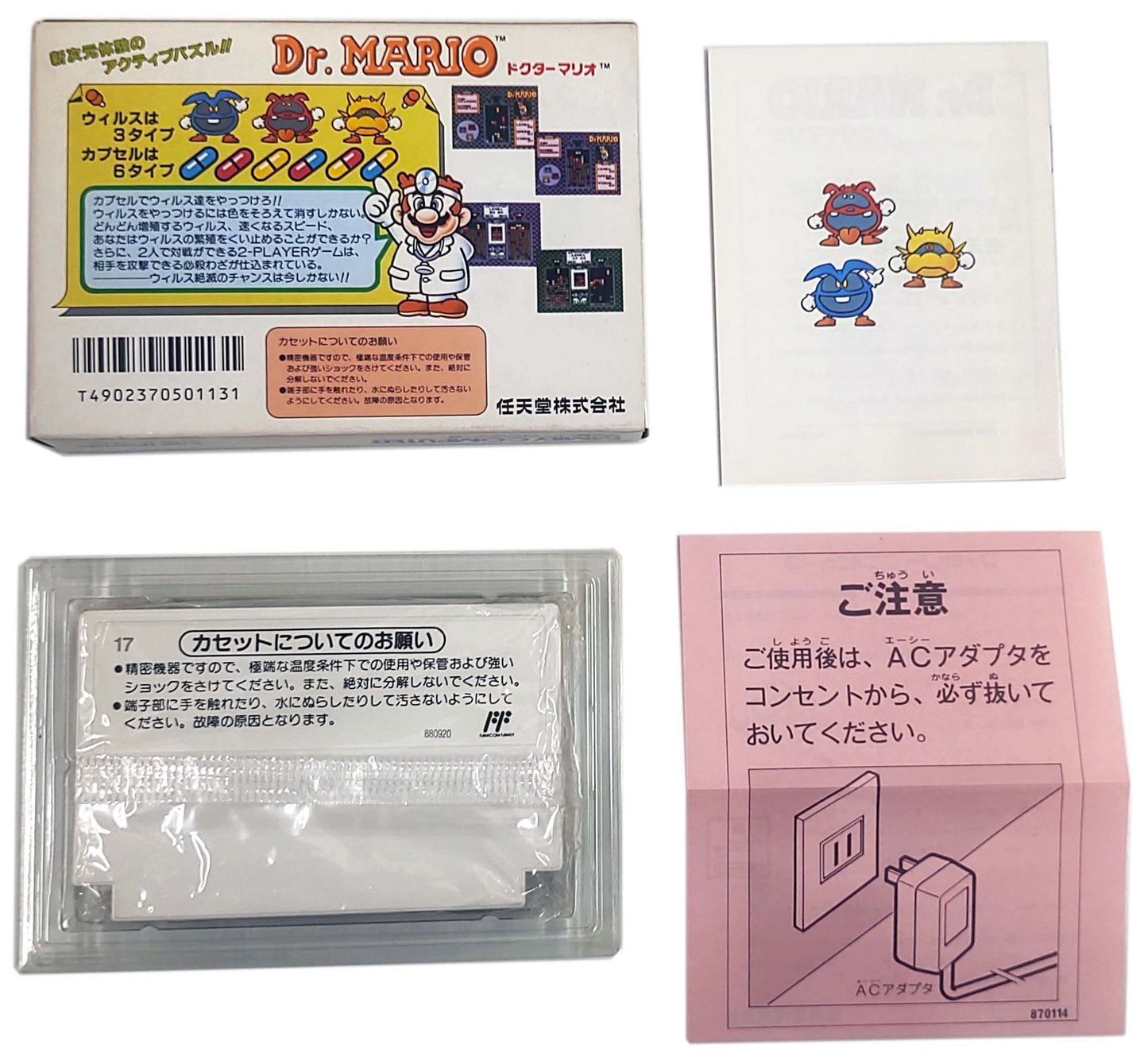 Dr. Mario - Famicom / NES