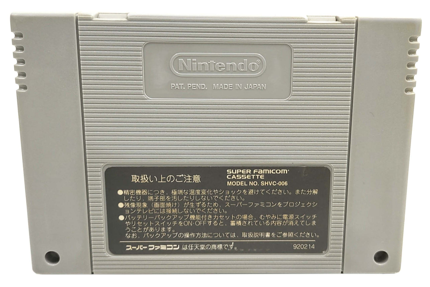 Yu Yu Hakusho - Super Famicom / SNES