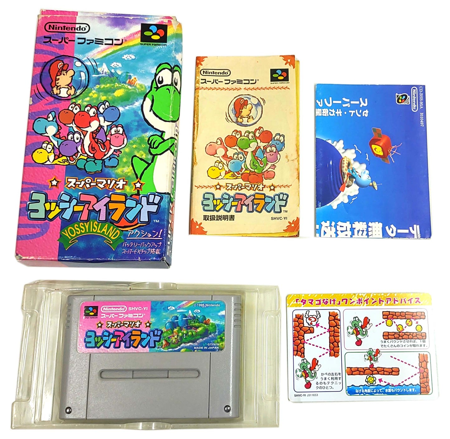 Yoshi Island - Super Famicom / SNES