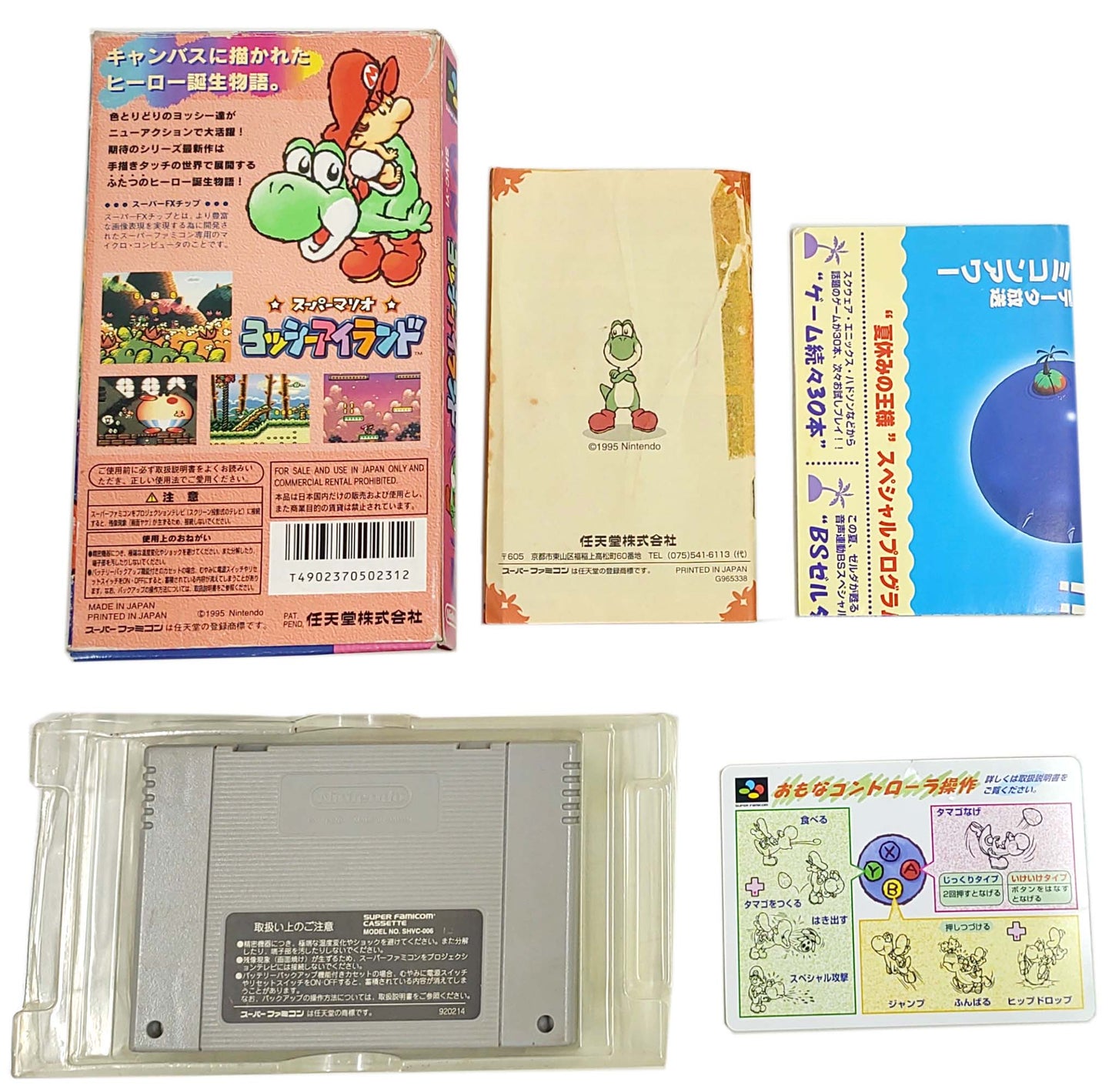 Yoshi Island - Super Famicom / SNES