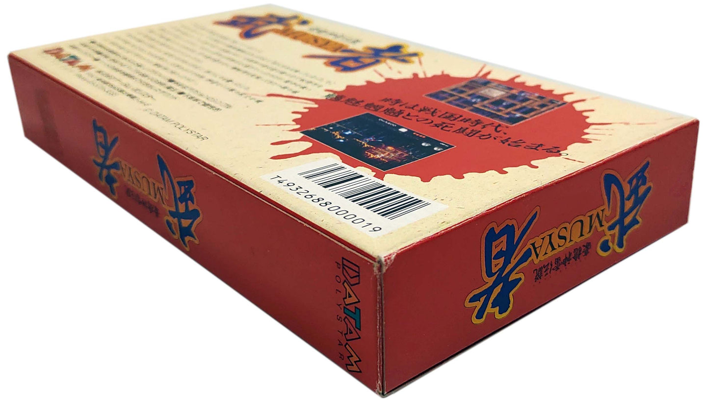 Musya - Super Famicom / SNES