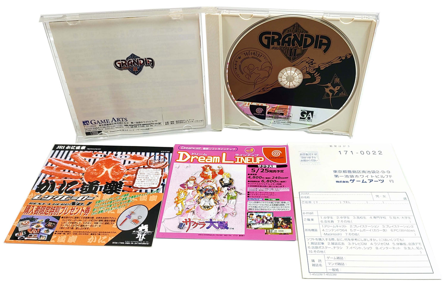 Grandia 2 Special Package Versão limitada - Sega Dreamcast