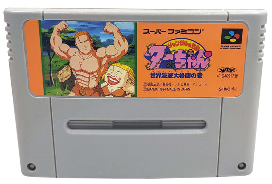 Jungle no Ouja Tar-chan - Super Famicom / SNES