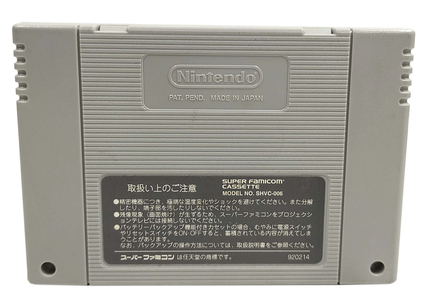 Kishin Doji Zenki: Retto Raiden - Super Famicom / SNES