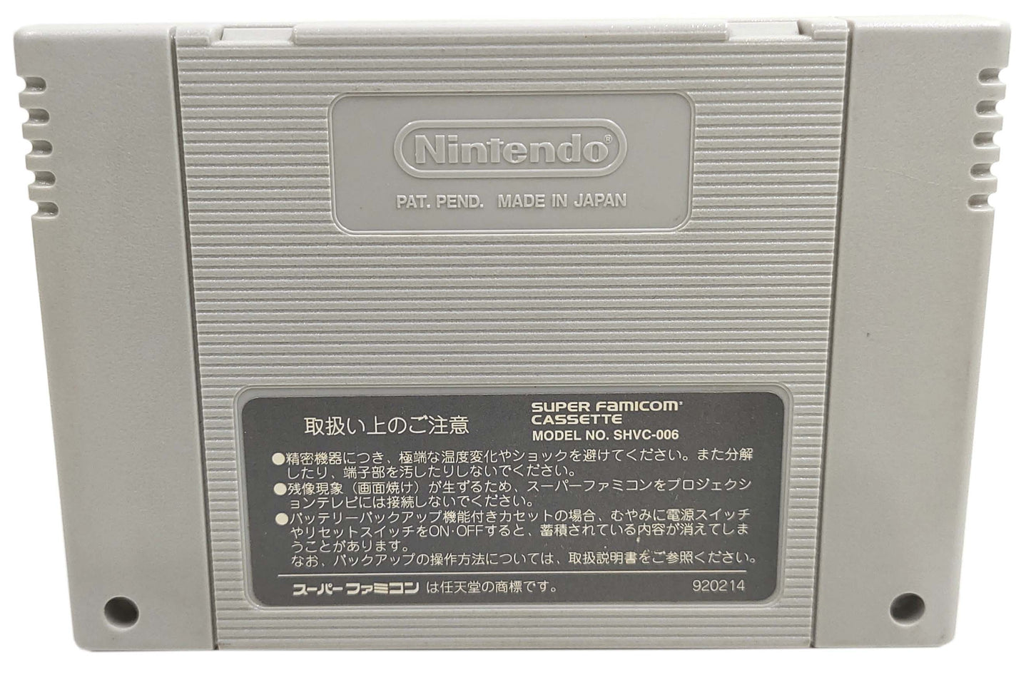 Super Bikkuriman - Super Famicom / SNES