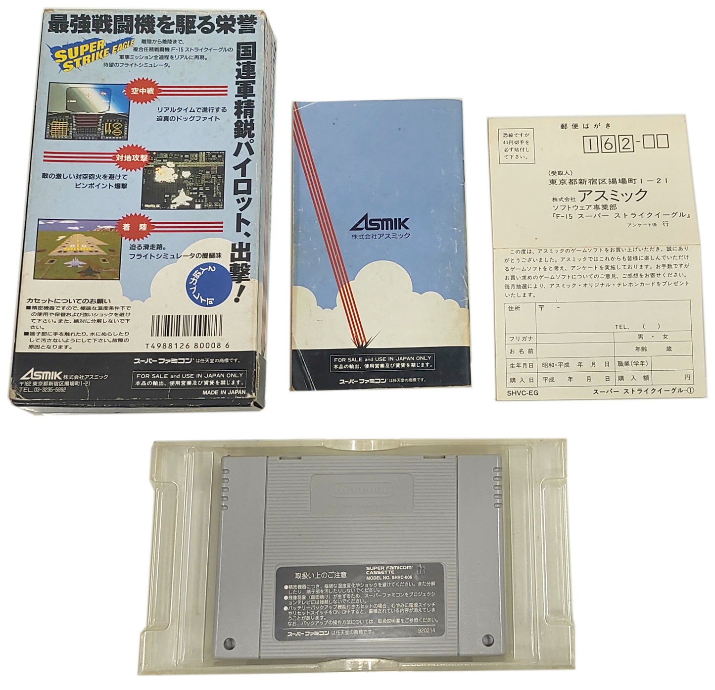 Super Strike Eagle - Super Famicom / SNES