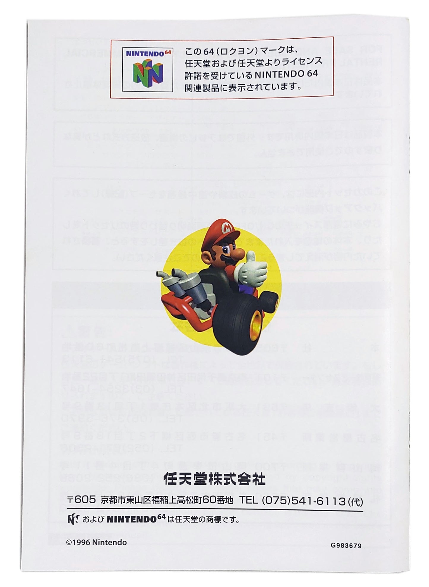 Mario Kart 64 Controller Bundle (Limited Edition) - Nintendo 64