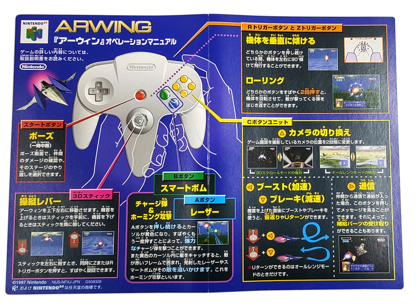 Star Fox 64 Rumble Pak Edition (Limited Edition) - Nintendo 64