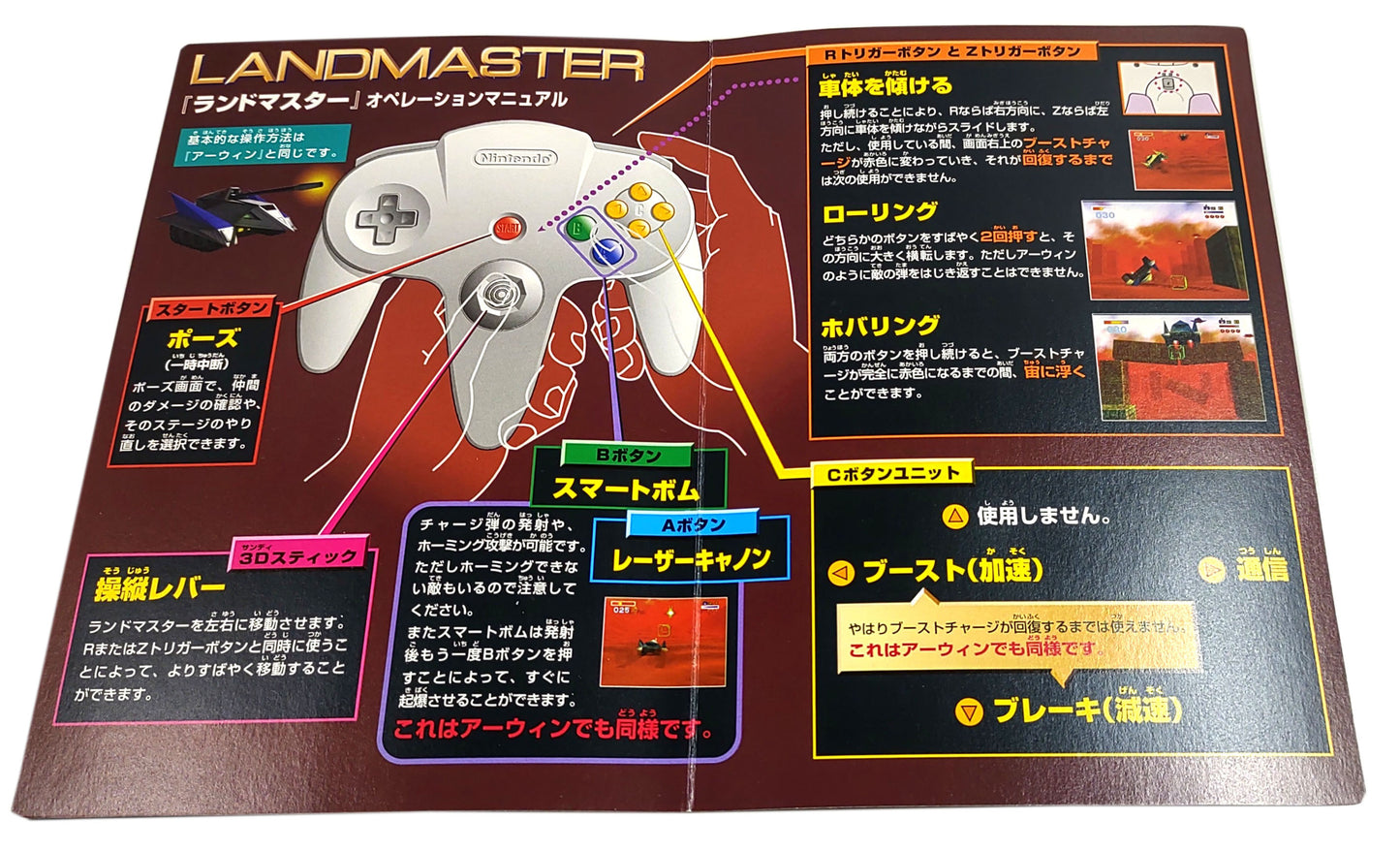 Star Fox 64 Rumble Pak Edition (Limited Edition) - Nintendo 64